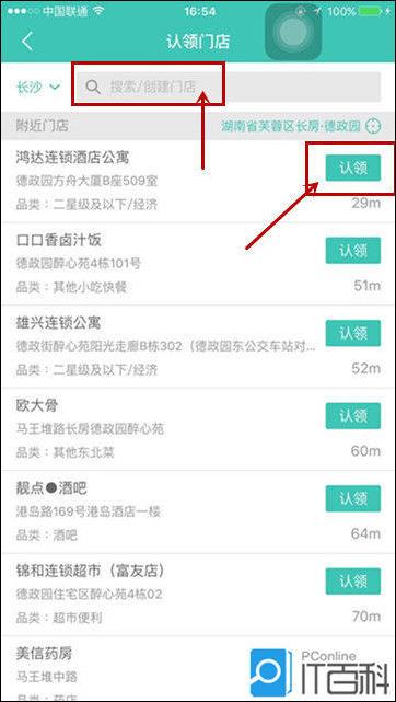 怎么在美团开店宝开店 美团开店宝开店方法【详细介绍