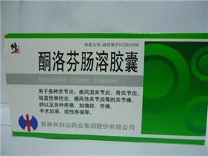 长期与对乙酰氨基酚同用时可增加对肾脏的毒副作用.