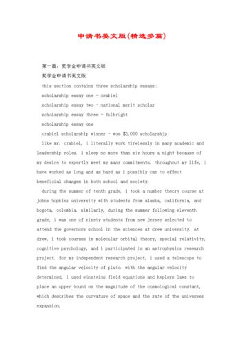 申请书英文版.doc 36页