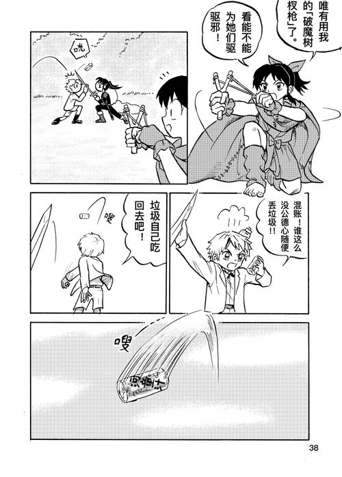 半妖的夜叉姬#同人漫画—「憨妖的夜叉姬」