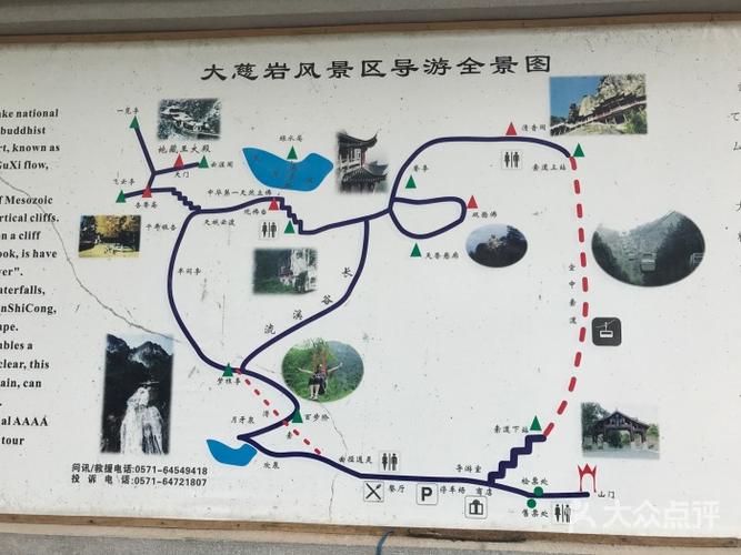 大慈岩风景区图片 - 第2张