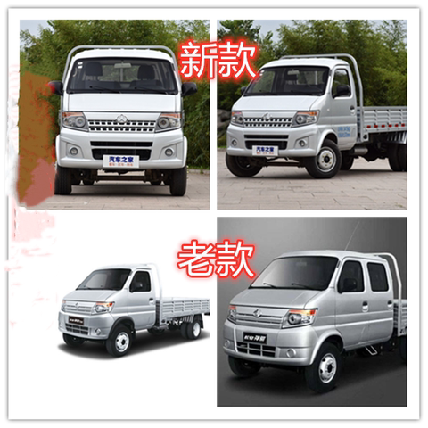 适配长安神骐t20前保险杠.货车配件大全车专用改装前