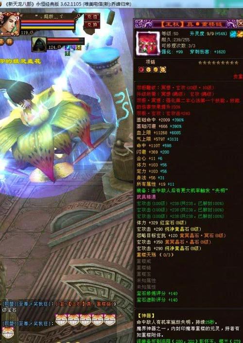 天龙八部:全服第三个9星项链已出,加血上限加体加冰攻