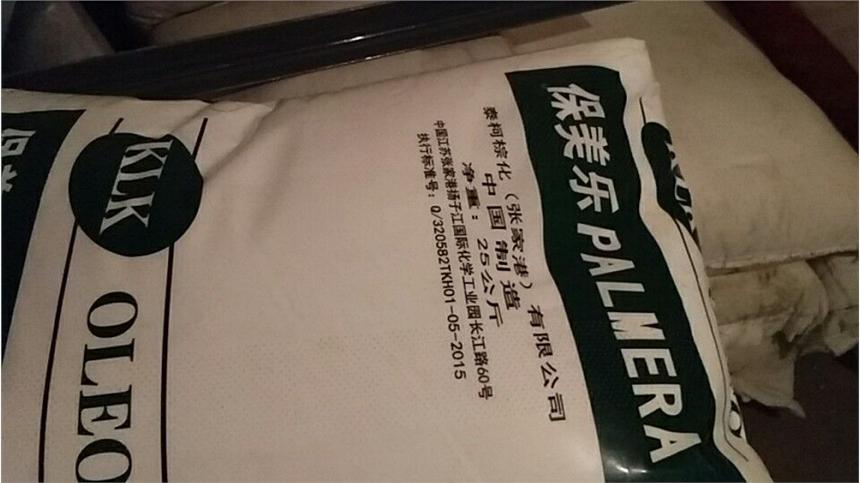 硬脂酸 保美乐1801