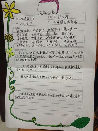 三年级的老师们结合教材快乐读书吧的要求,让同学们在寒假中阅读