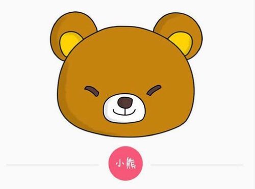 运用不同的颜色搭配方式,涂画出可爱的小熊. 3.