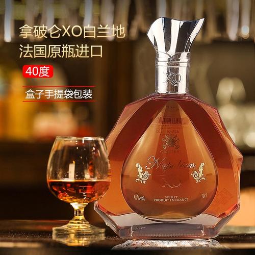 洋酒高迪诗xo白兰地法国拿破仑700ml原瓶进口xo礼盒装