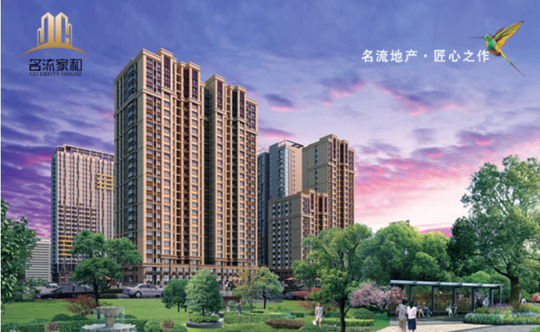 涿州名流家和是现房吗-涿州名流家和有什么规划?