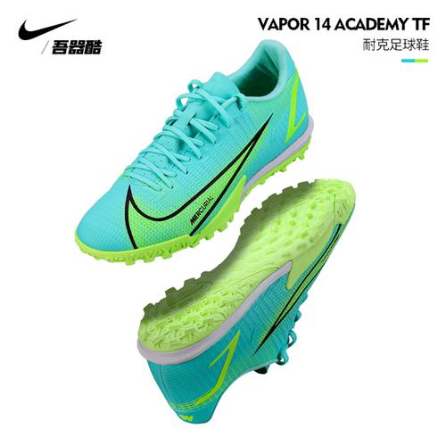 购客耐克vapor刺客14欧洲杯配色tf碎钉中端男子足球鞋nikecv0978403