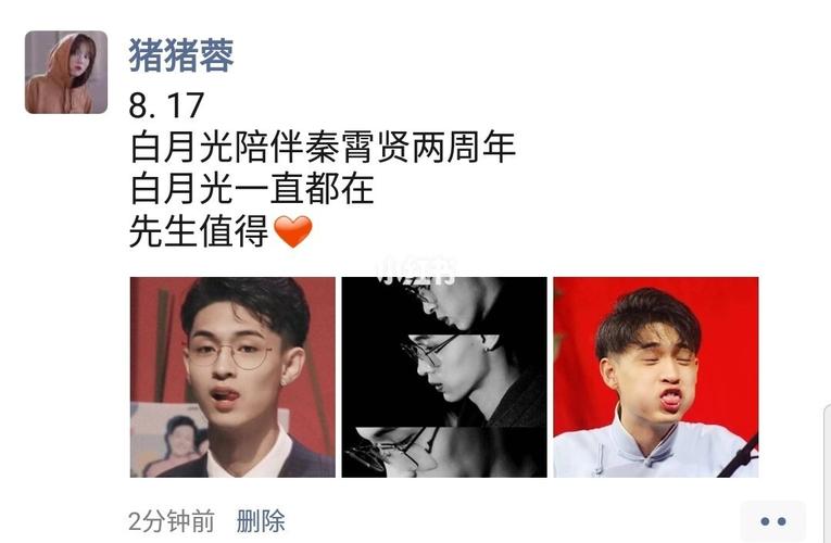 老秦95白月光_秦霄贤白月光_娱乐_明星娱乐资讯