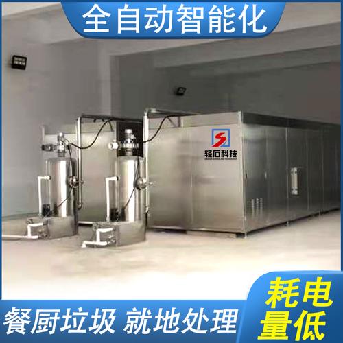 百色市餐厨垃圾处理一体机厨余垃圾变有机设备智能化轻石