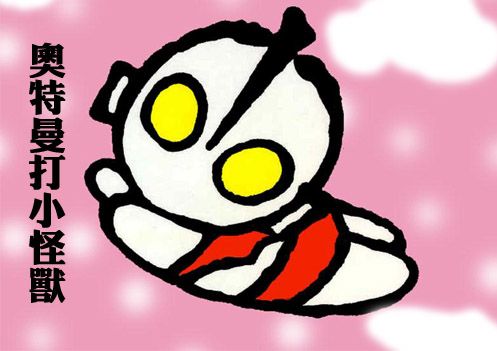 卡通粉色底奥特曼头像