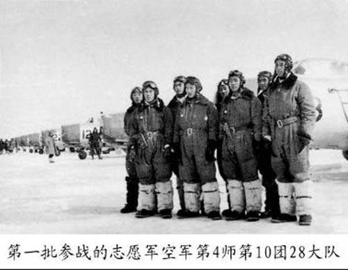 1951年1月21日,中国人民志愿军空军在抗美援朝战争中与美国空军的第