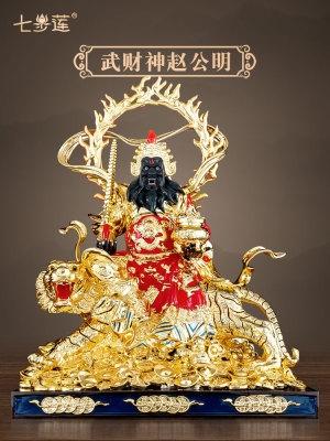七步莲武财神赵公明神像赵公明财神骑虎像纯铜招财五路财神摆件