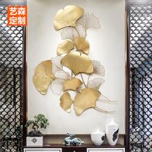 现代中式铁艺挂件墙面装饰客厅背景墙玄关金属壁饰创意银杏叶壁挂