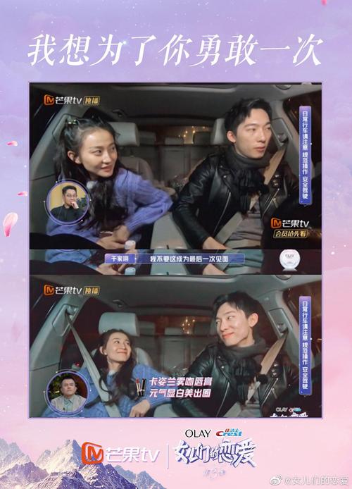 一天的约会结束,@于家翊ethan 送@张豆豆zdd 回酒店,在路上