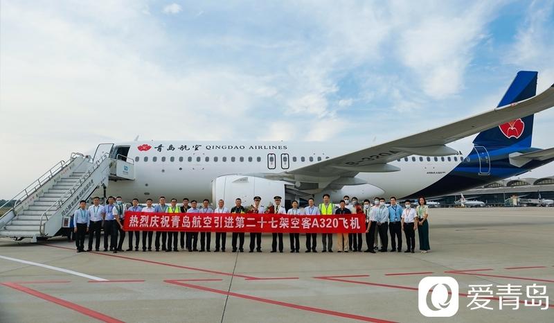 青岛航空:战略重组后首架新飞机落地 机队规模达27架