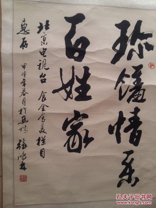 张鸿林 (新疆篆刻研究会副主席)书法