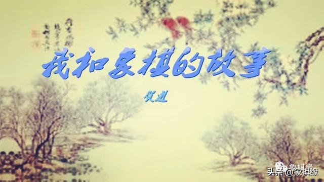 光阴荏苒,不觉已是十八年了.这天,我正在街上闲逛,迎面碰到了老向.