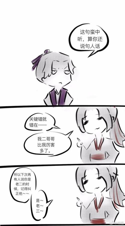 魔道祖师/双杰:双杰之羡篇