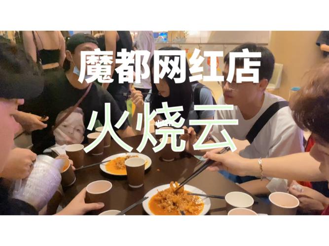 想不到魔都火烧云餐厅是这样的_餐厅_聚餐_外卖_火燒雲傣家菜·绿野