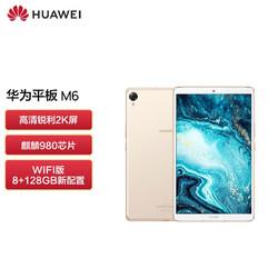 娱乐平板电脑_huawei 华为 平板m6 8.
