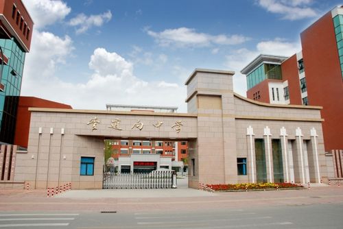 廊坊管道局中学