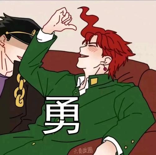 jojo表情包「我超勇的」