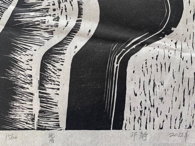 当代艺术家邓静2012年黑白木刻版画作品《背》