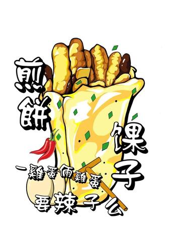 你家楼下的煎饼果子,在家也能做!