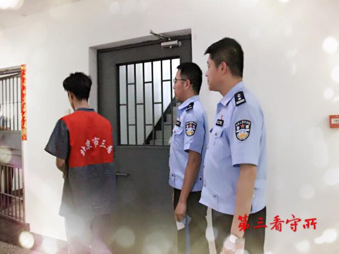 第三看守所工作风采