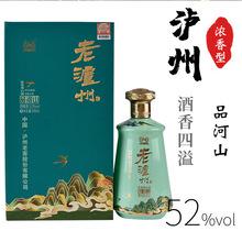 新品代理 53度浓香型固态法白酒老泸州品河山 纯高度高粱粮食老窖