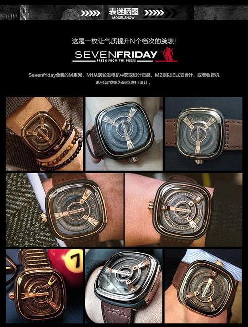 sevenfriday 潮流朋克风范全自动机械涡轮式表盘男士女士手表m2-2