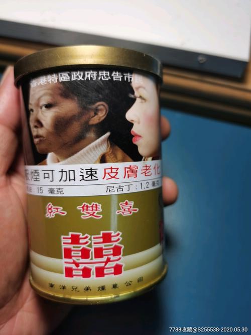 红双喜听装南洋兄弟烟草公司