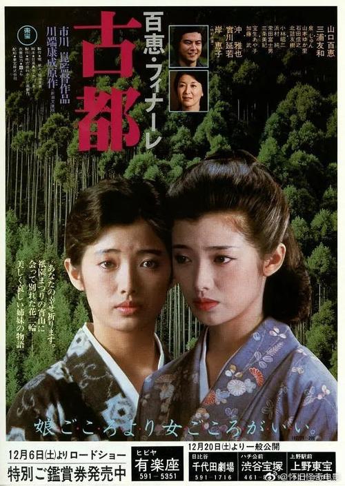 电影推荐##经典电影##日本