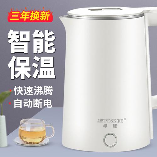 半球peskoe电水壶智能保温磨砂工艺烧水壶不锈钢防干烧电热水壶双层防
