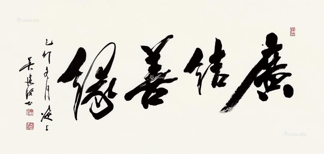 0227 广结善缘 软片