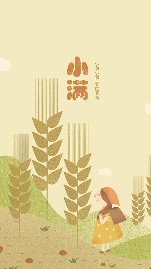 小满小满 麦粒渐满,锁屏图片,高清手机壁纸,另类-回车