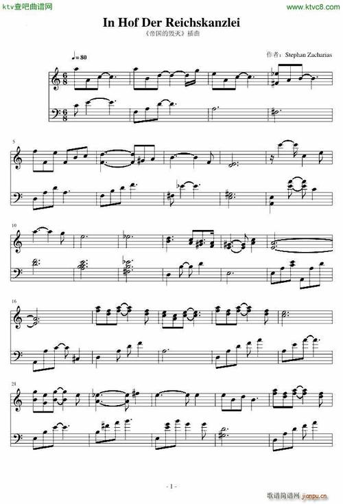 第三帝国的毁灭 插曲in hof der reichskanzlei