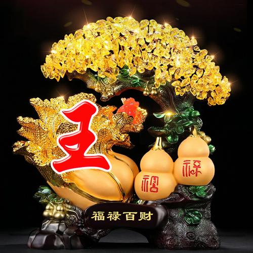编号2457:姓氏微信头像,送你一个招财树,愿你财源滚滚