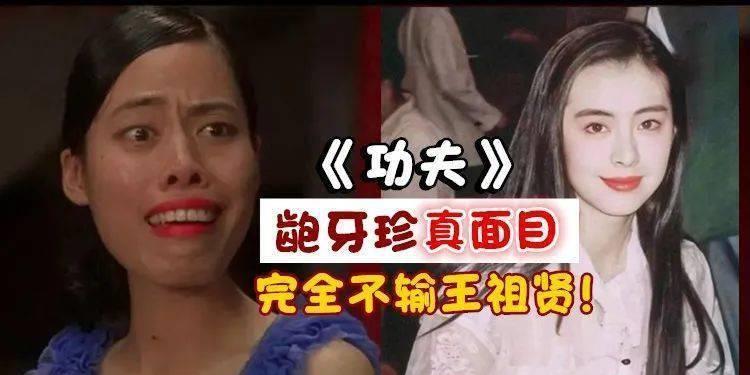 功夫公映17年后被周星驰捧红的配角们后来怎样了