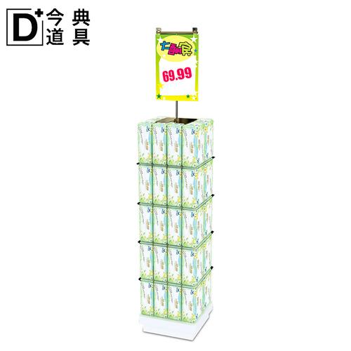 查看淘宝今典 化妆品堆头 地台促销堆头地堆超市便利店屈臣氏货架展架
