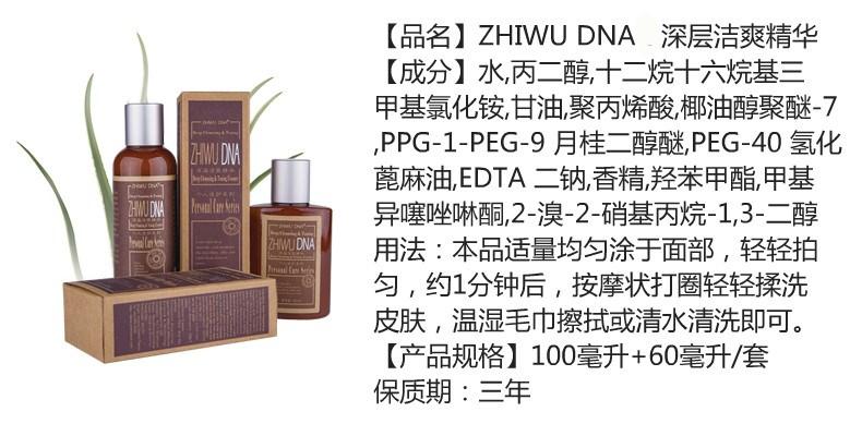权健植物dna套装套盒 个人洗护系列 护肤品 个人洗护套装