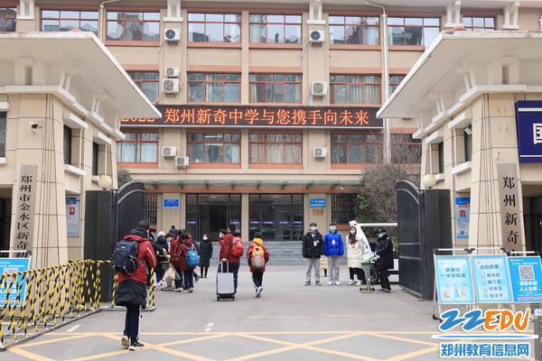 新奇初级中学欢迎学生返校! - 校园网 - 郑州教育信息网