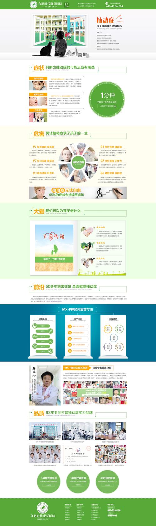 精神科儿科专题