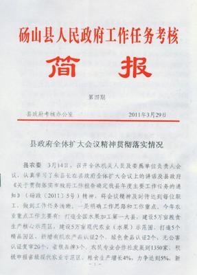学习简报