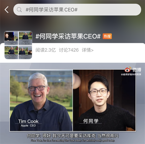 采访苹果ceob站三天涨粉百万何同学成数码博主天花板