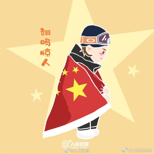 最好",,徐梦桃,贾宗洋,齐广璞"老将出手,墩墩我有",武大靖"四年努力