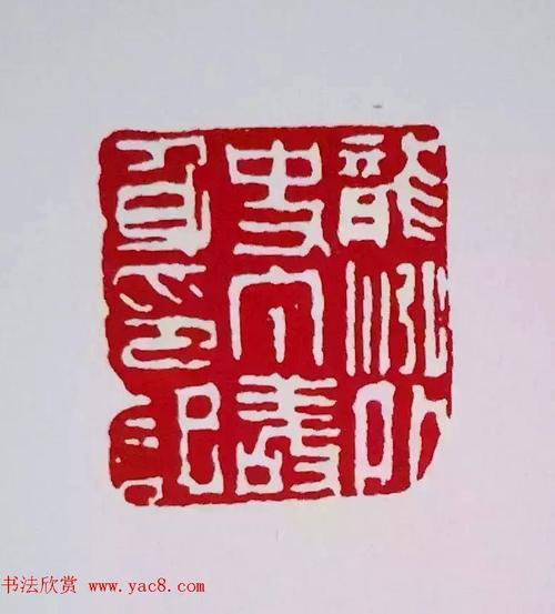 浙派篆刻的开山鼻祖丁敬篆刻作品欣赏