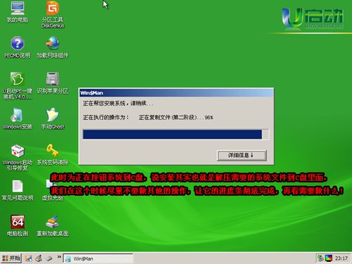 史上最详细的xp系统一键安装教程